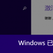 怎么把word空白页删除第一页